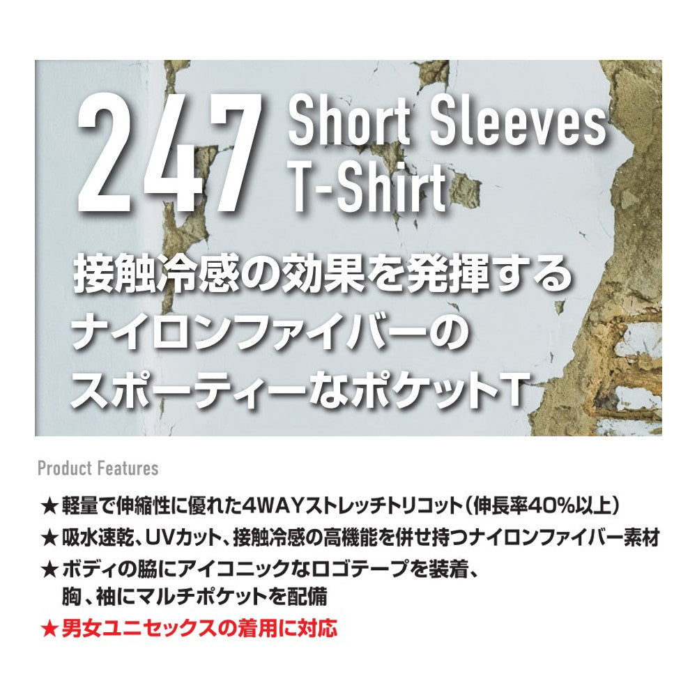 ショートTシャツ(ユニセックス)247 2024年モデル