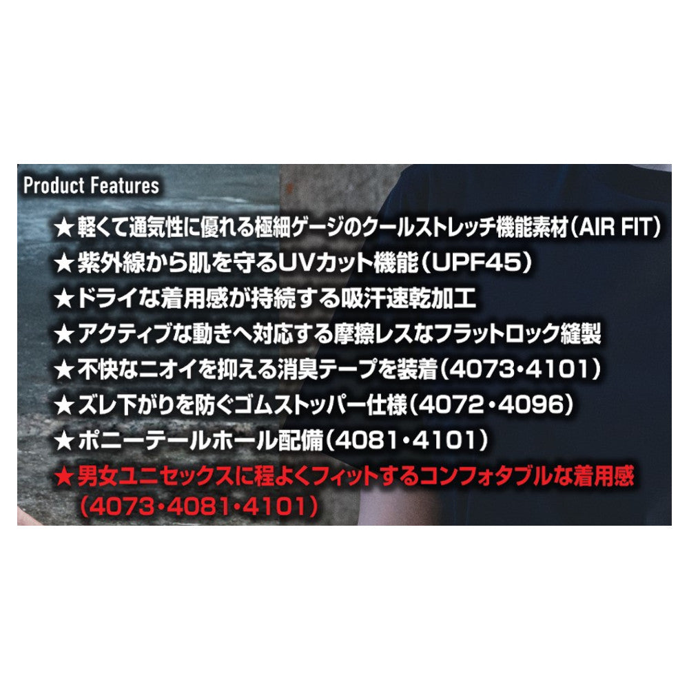アイスバラクラバ(ユニセックス) 4101 2024年モデル