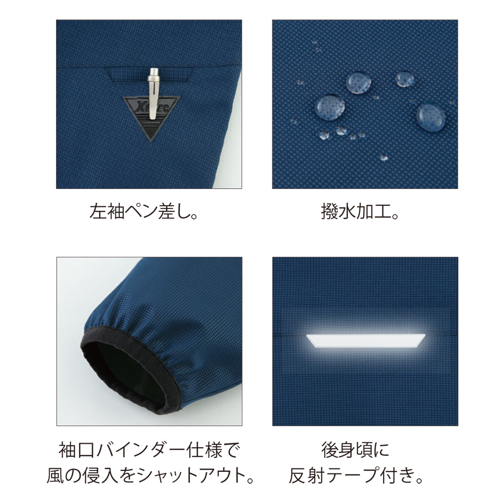 軽防寒ブルゾン 145