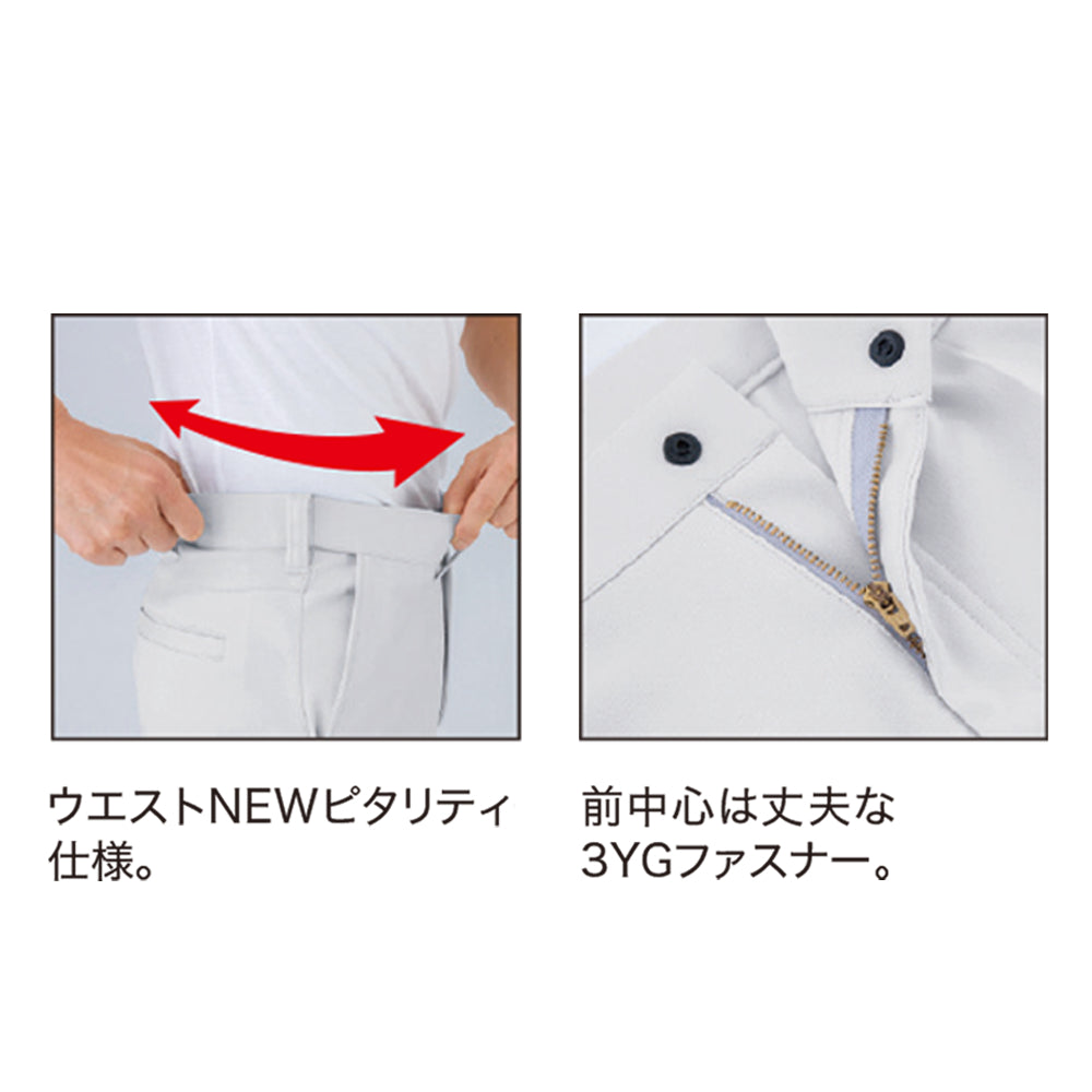 レディースピタリティスラックス 1504