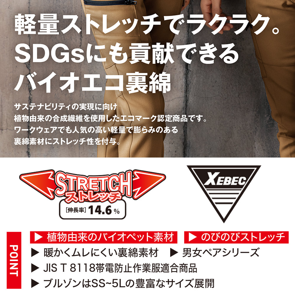 レディースピタリティカーゴパンツ 1505