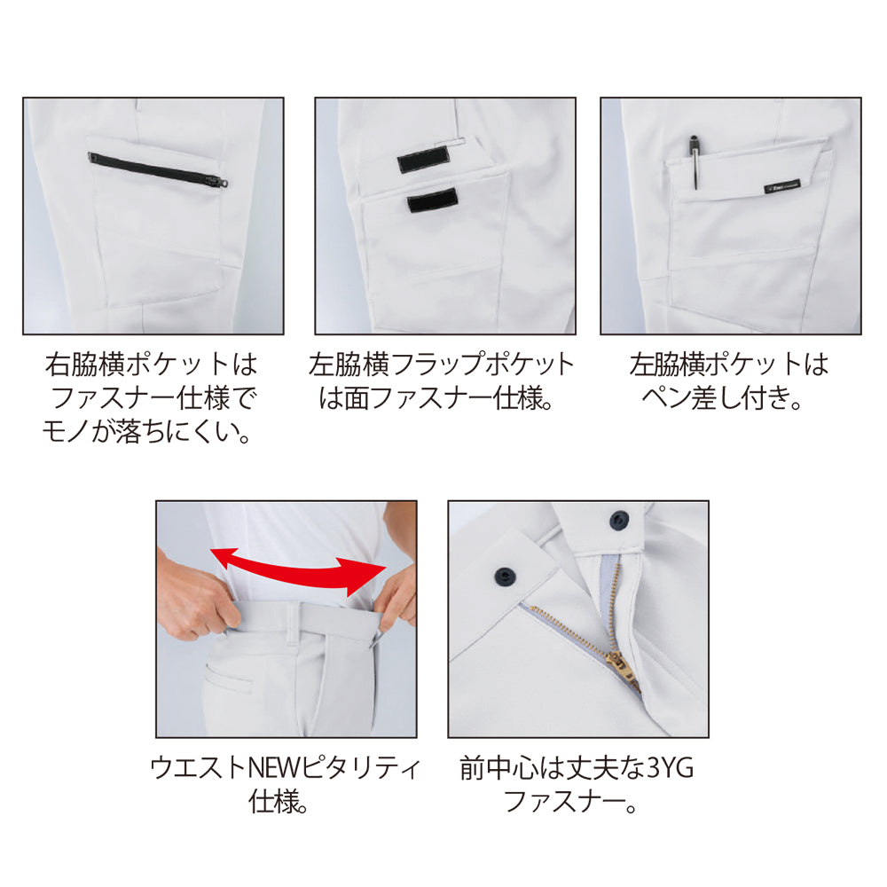 レディースピタリティカーゴパンツ 1505