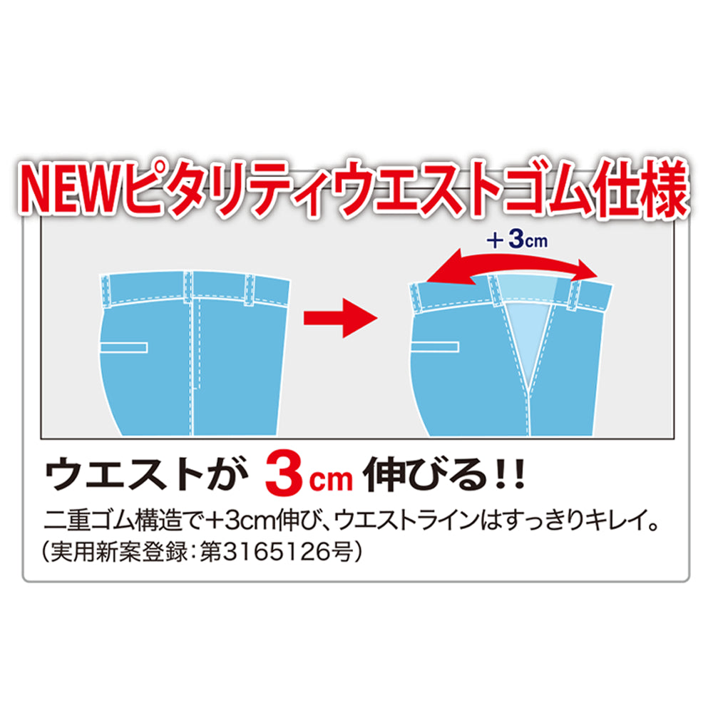 レディースピタリティカーゴパンツ 1505