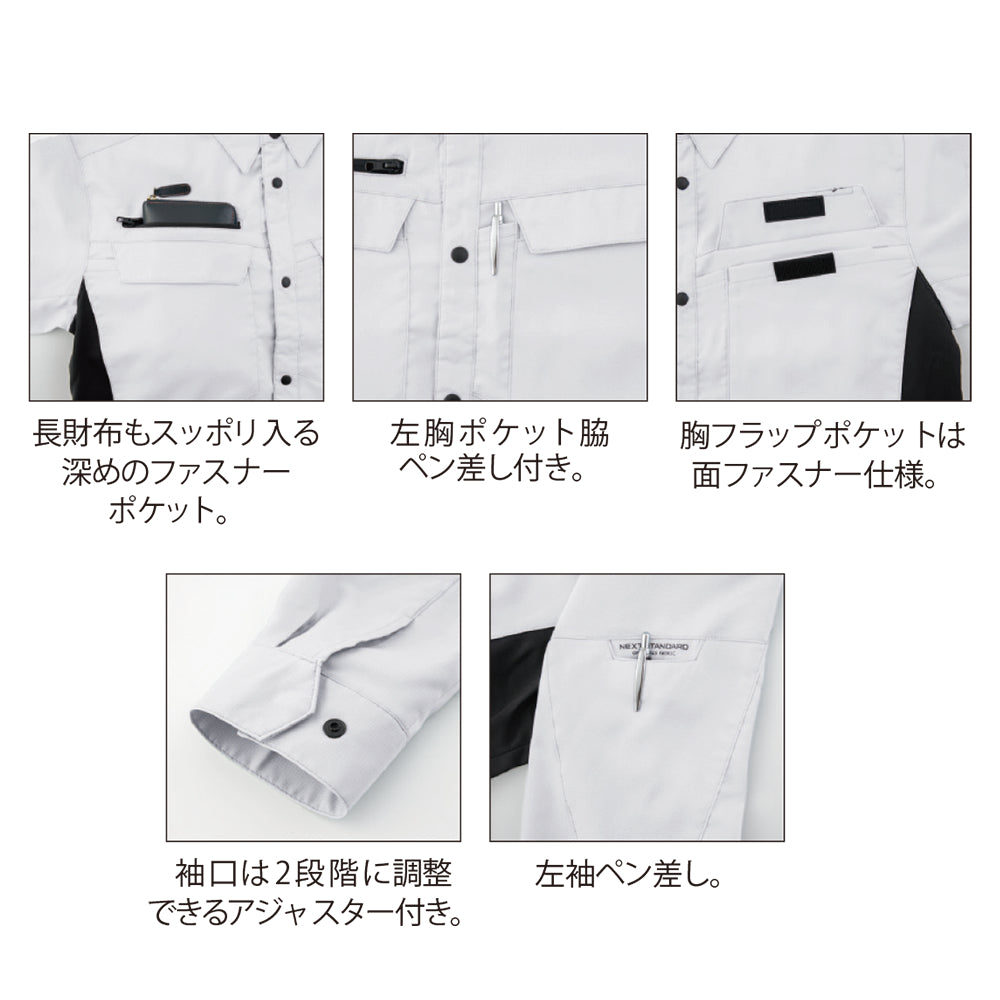 長袖シャツ 1513
