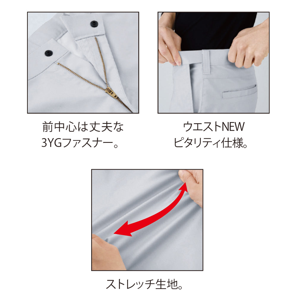 レディースピタリティスラックス 1524
