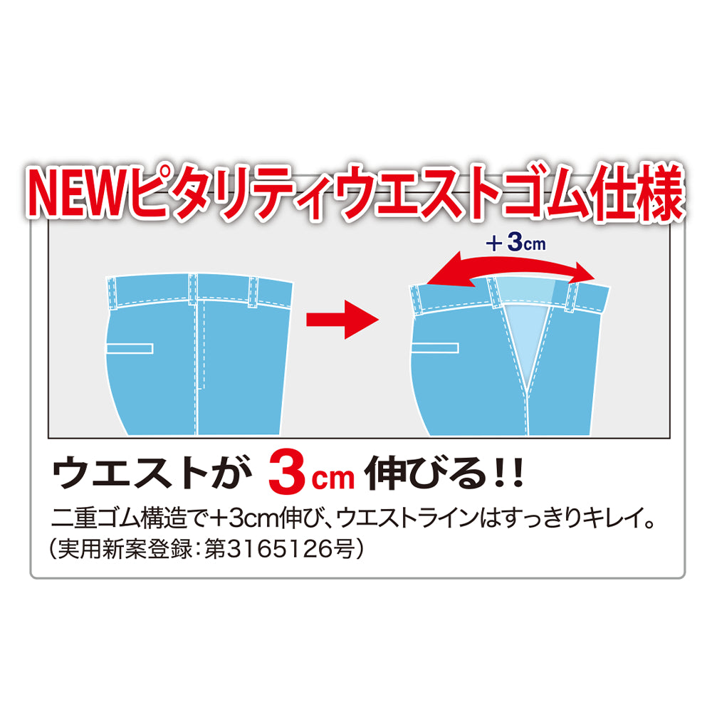レディースピタリティスラックス 1524