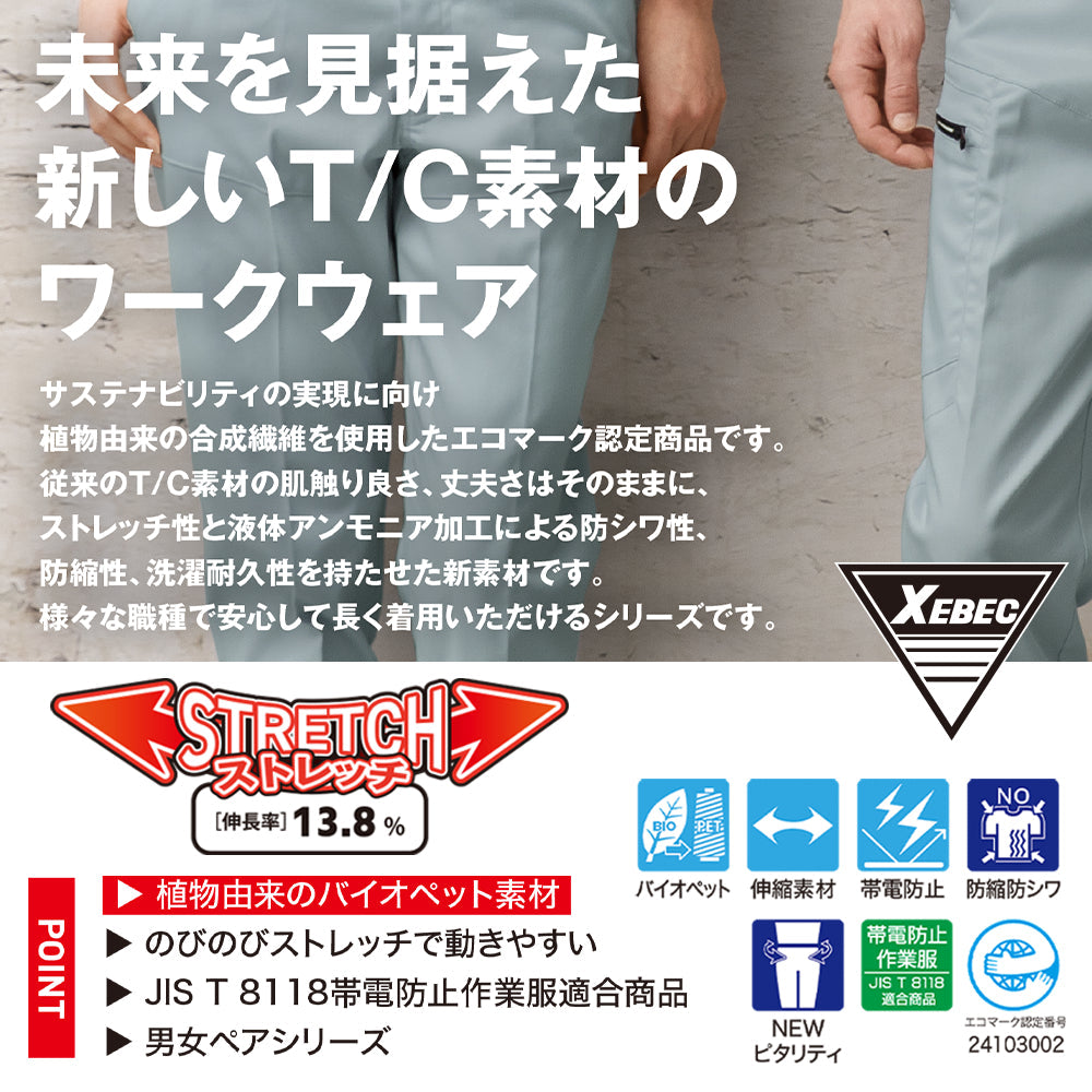 レディースピタリティカーゴパンツ 1525