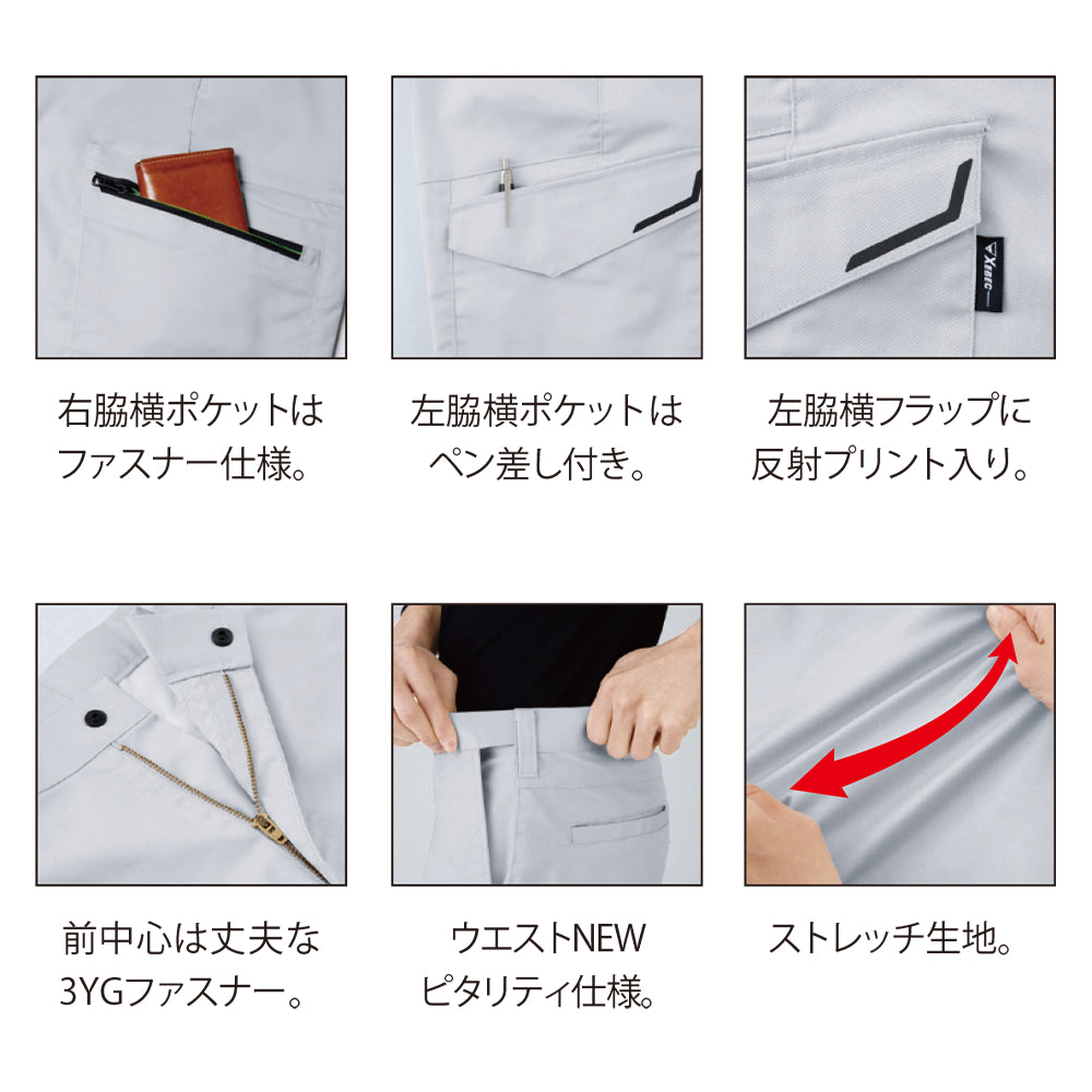 レディースピタリティカーゴパンツ 1525