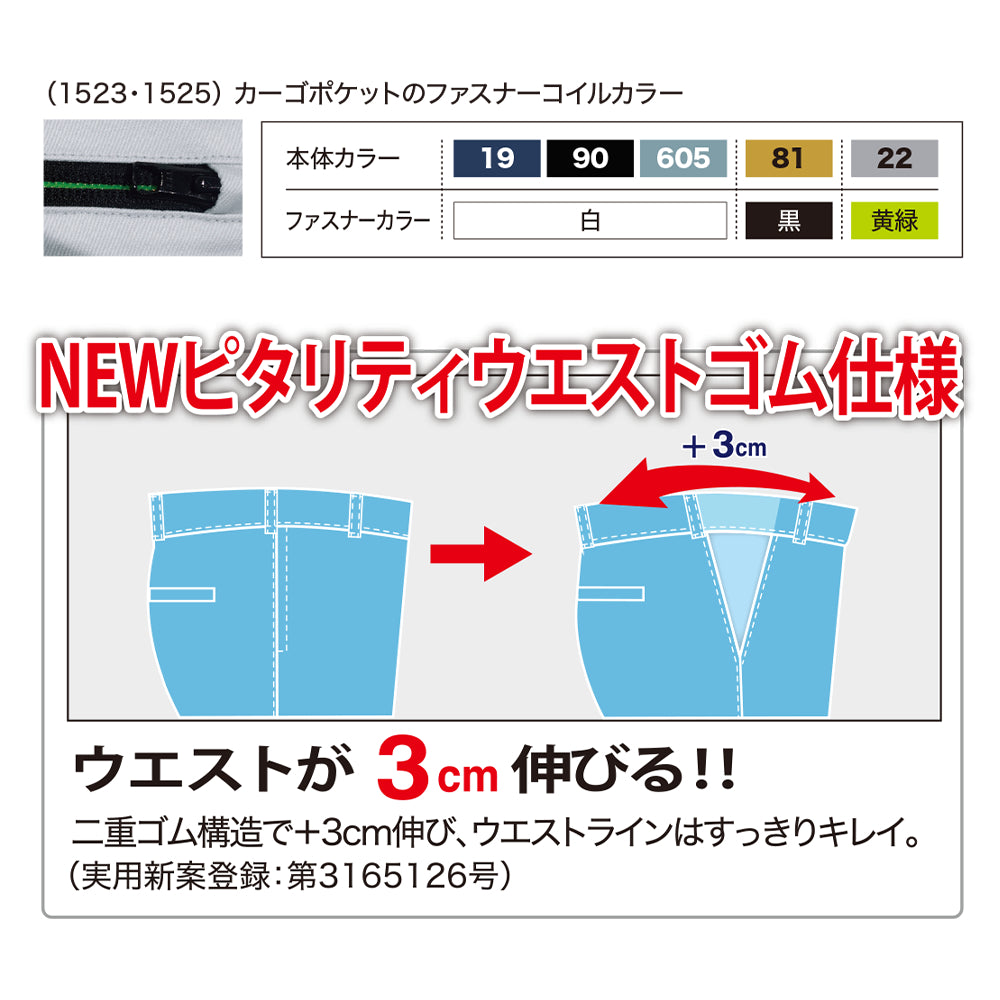 レディースピタリティカーゴパンツ 1525