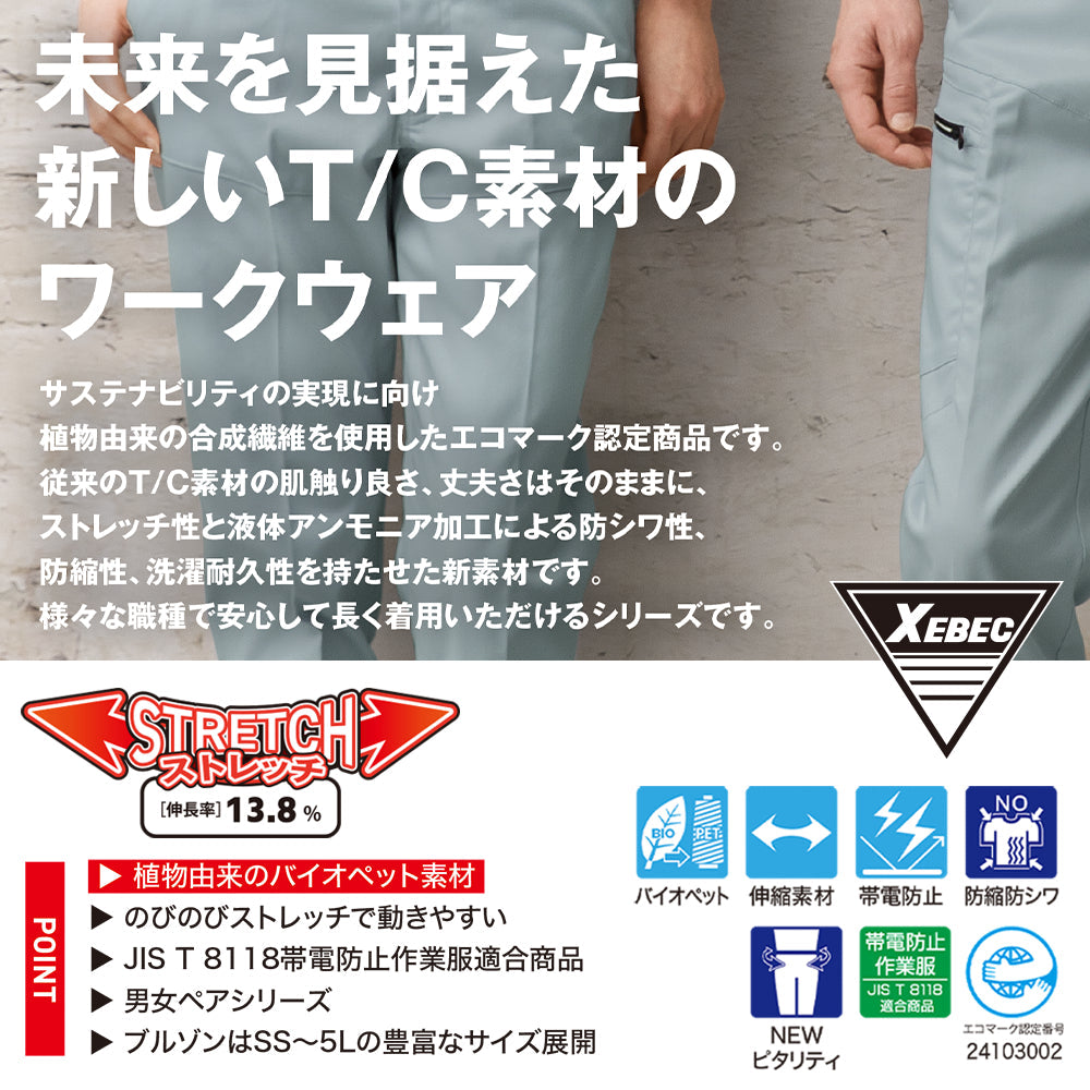 長袖シャツ 1533