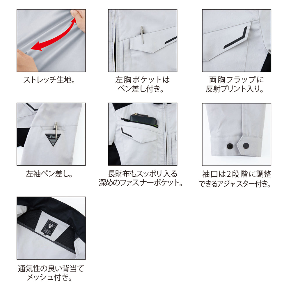 長袖シャツ 1533