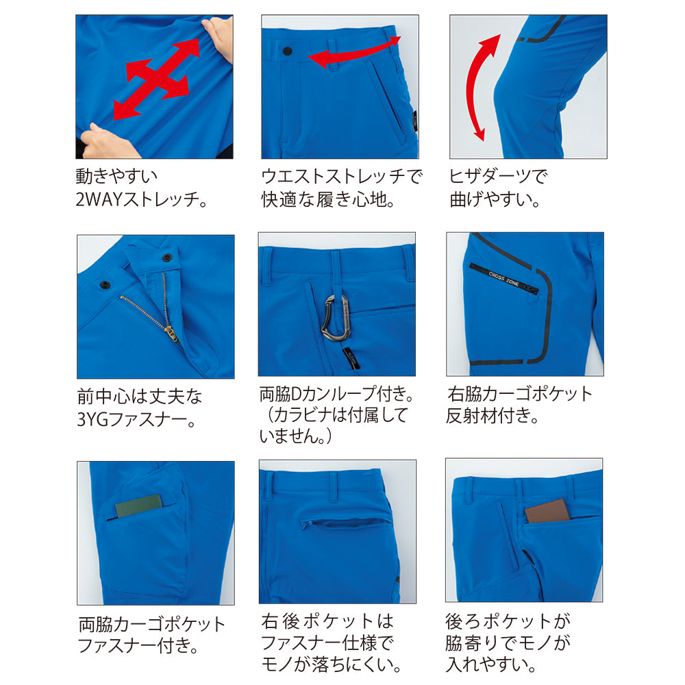カーゴパンツ 2523