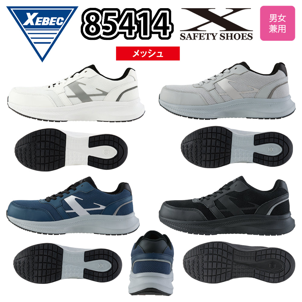 セーフティーシューズ 85414