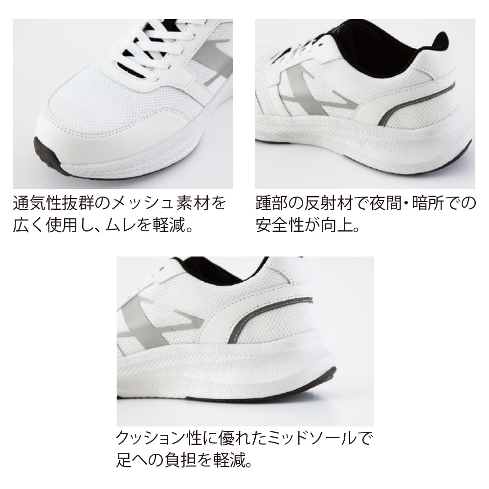 セーフティーシューズ 85414