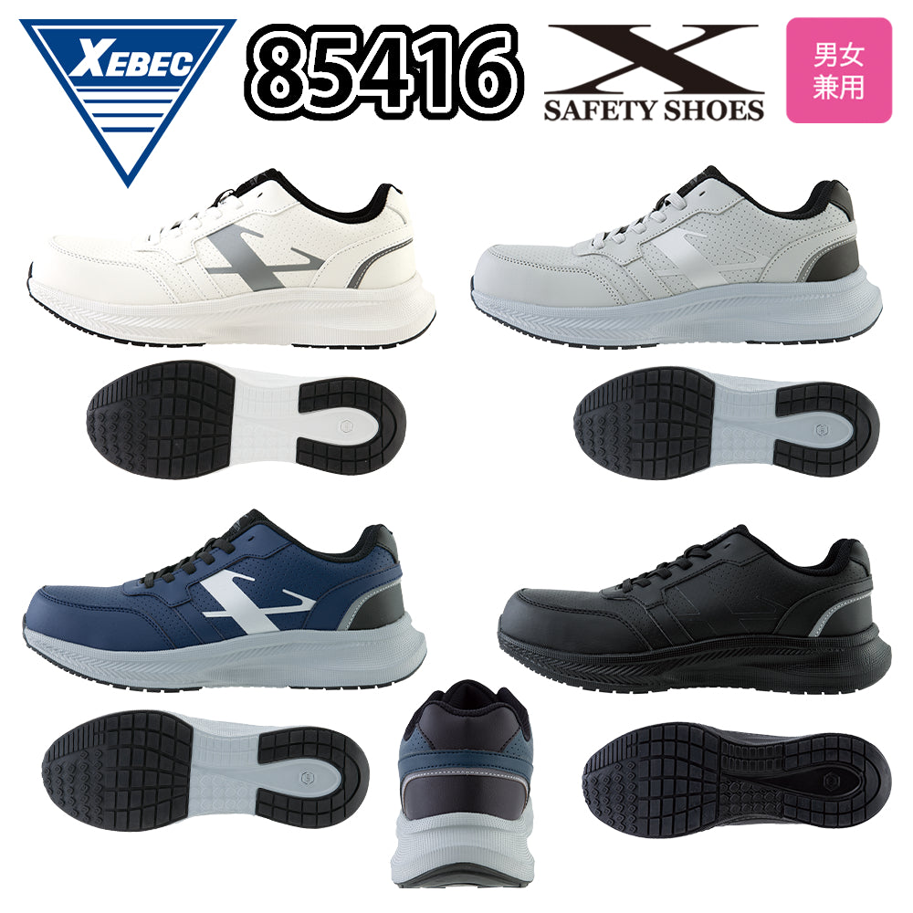 セーフティーシューズ 85416