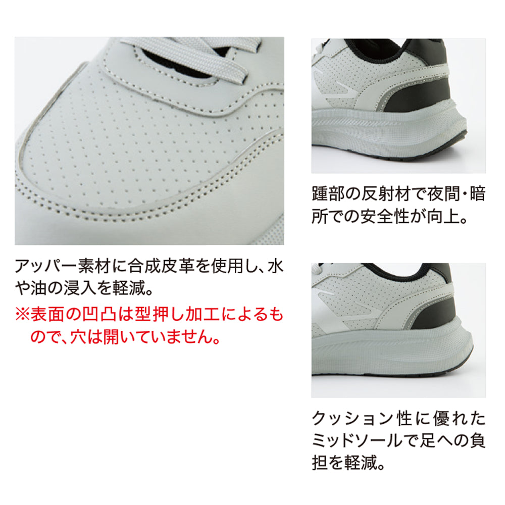 セーフティーシューズ 85416