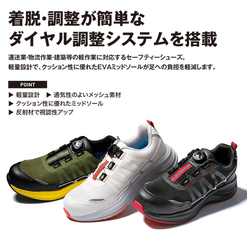 セーフティーシューズ 85418