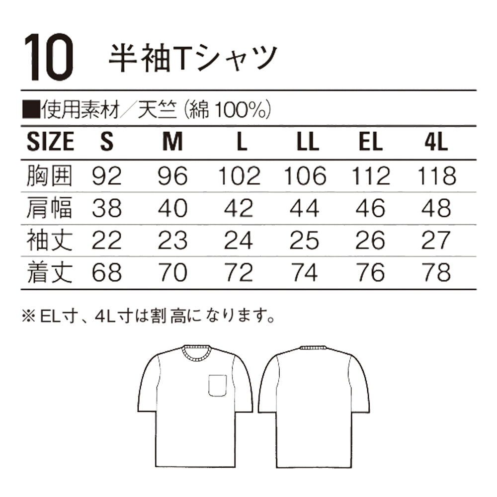 半袖Tシャツ 10