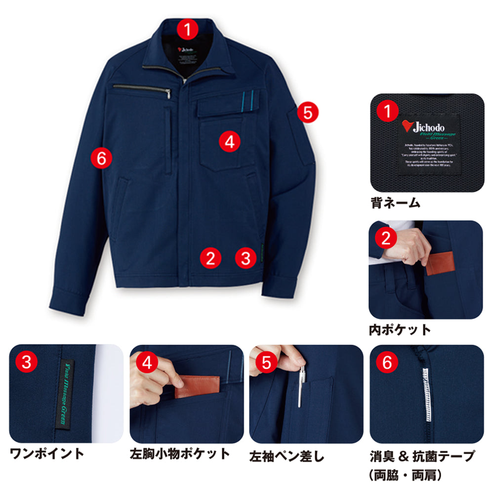 エコ製品制電ストレッチジャンパー 11100