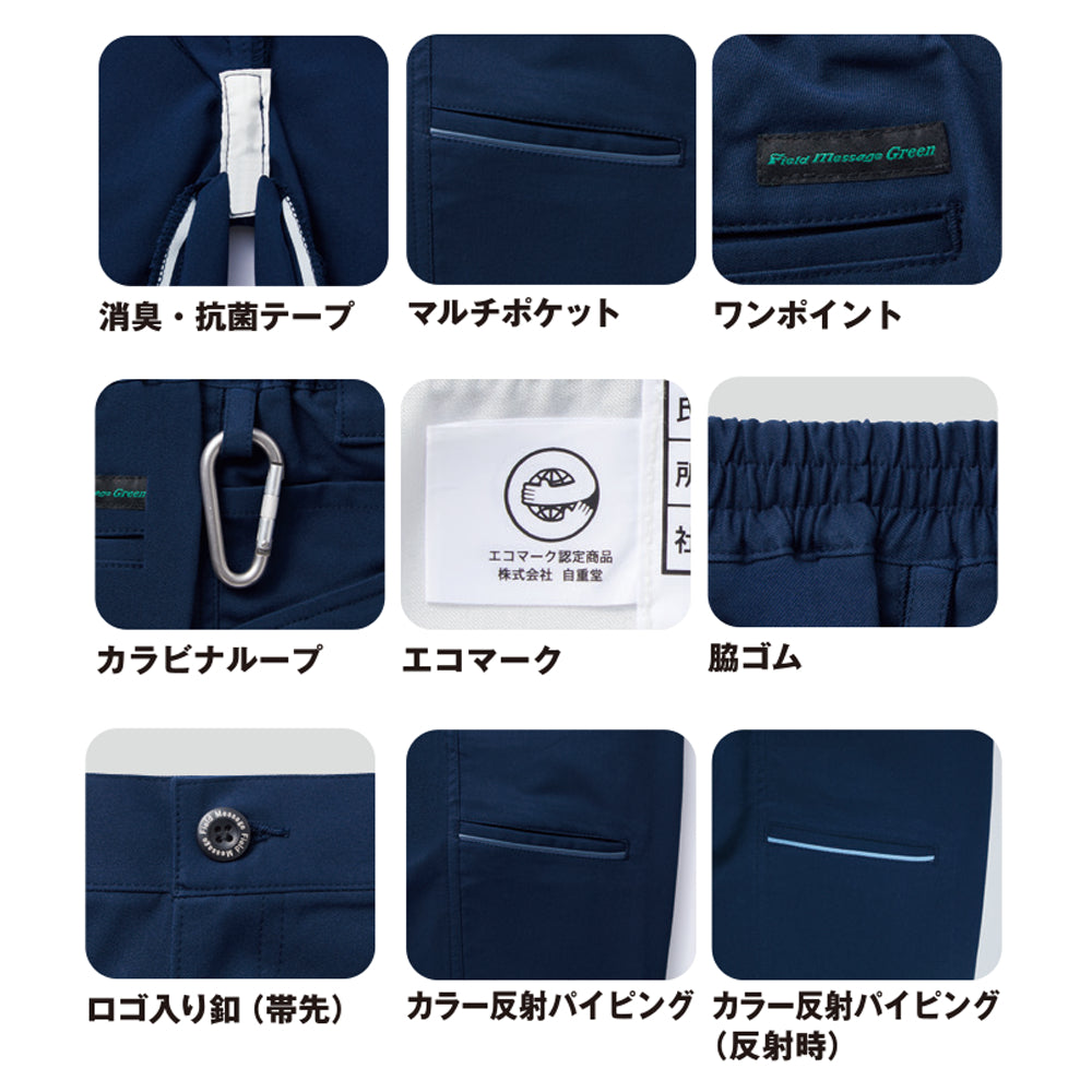エコ製品制電ストレッチノータックパンツ 11101