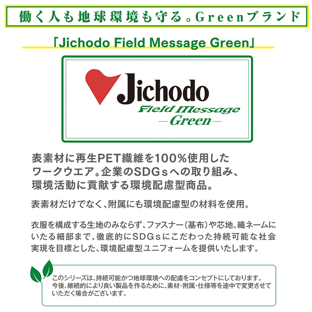 エコ製品制電ストレッチノータックカーゴパンツ 11102