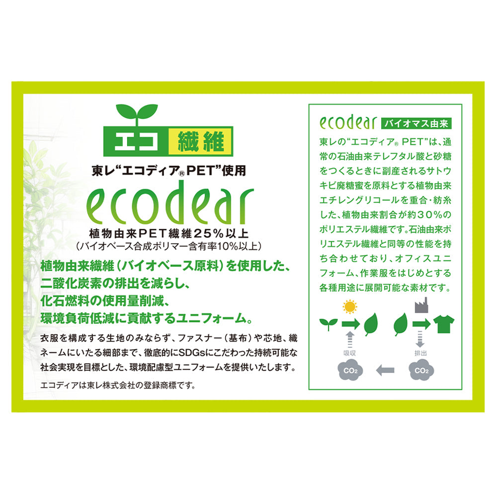 エコ製品制電ストレッチノータックカーゴパンツ 11102