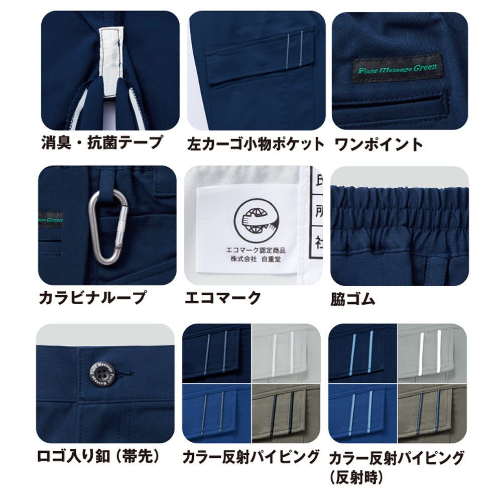 エコ製品制電ストレッチレディースカーゴパンツ 11116