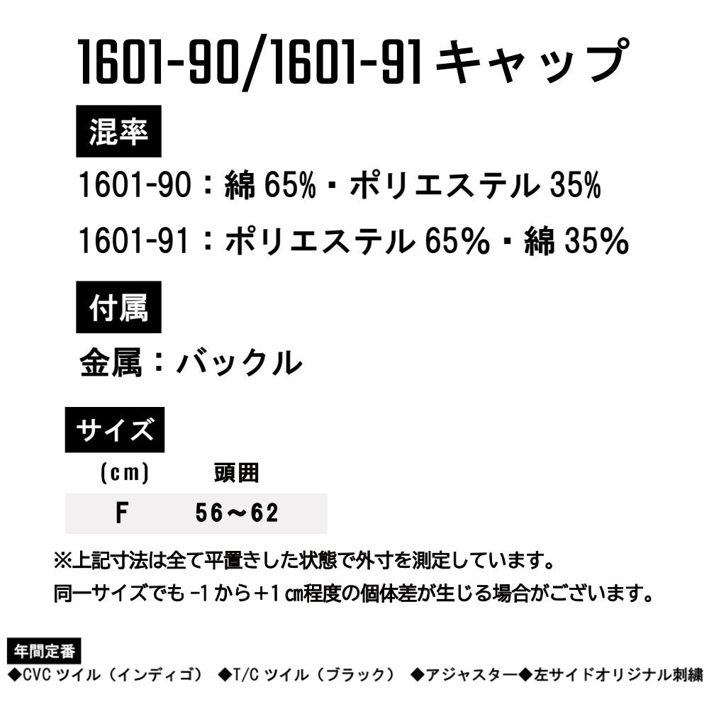 BEAMS DESIGN キャップ 1601-90