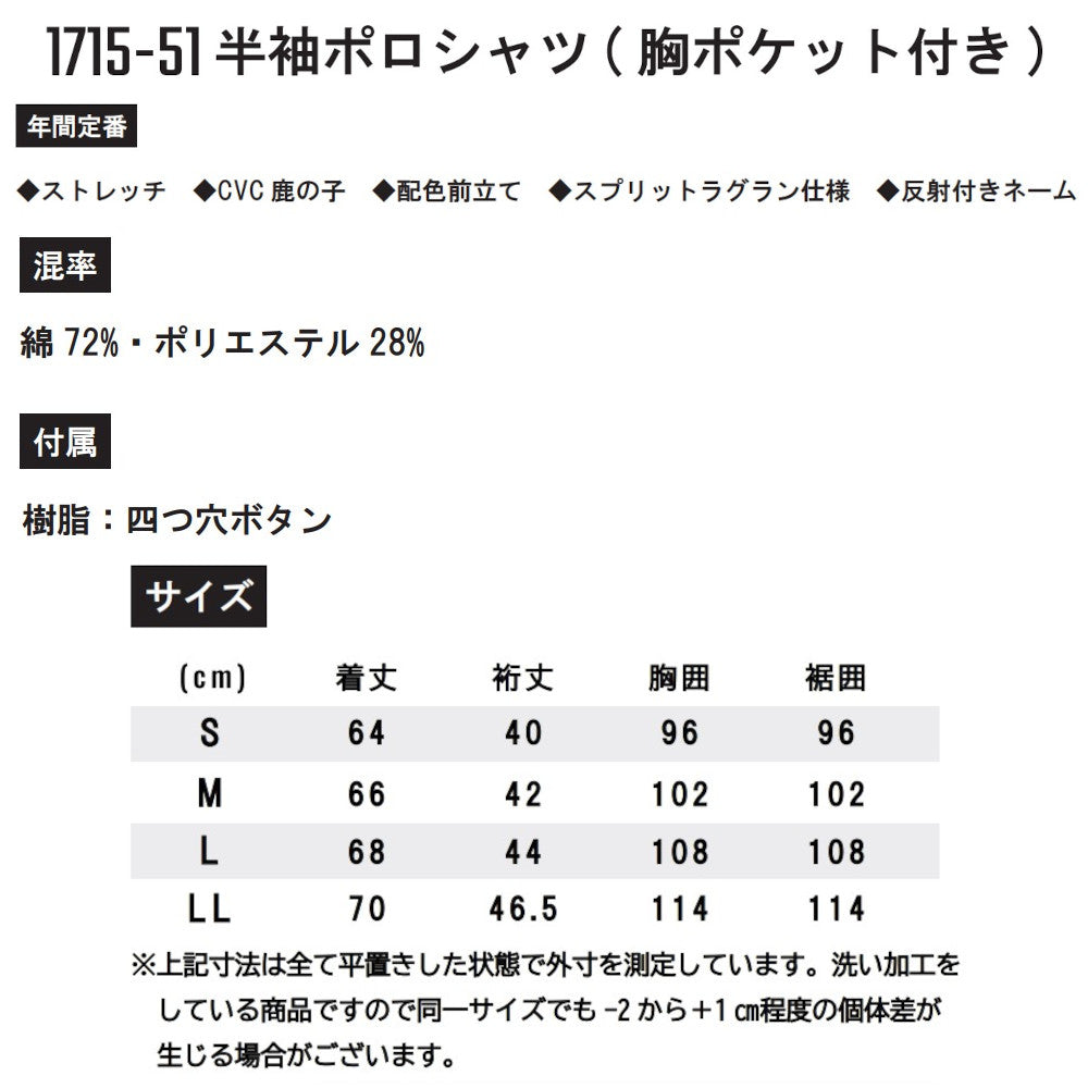 BEAMS DESIGN 半袖ポロシャツ(胸P付き) 1715-51