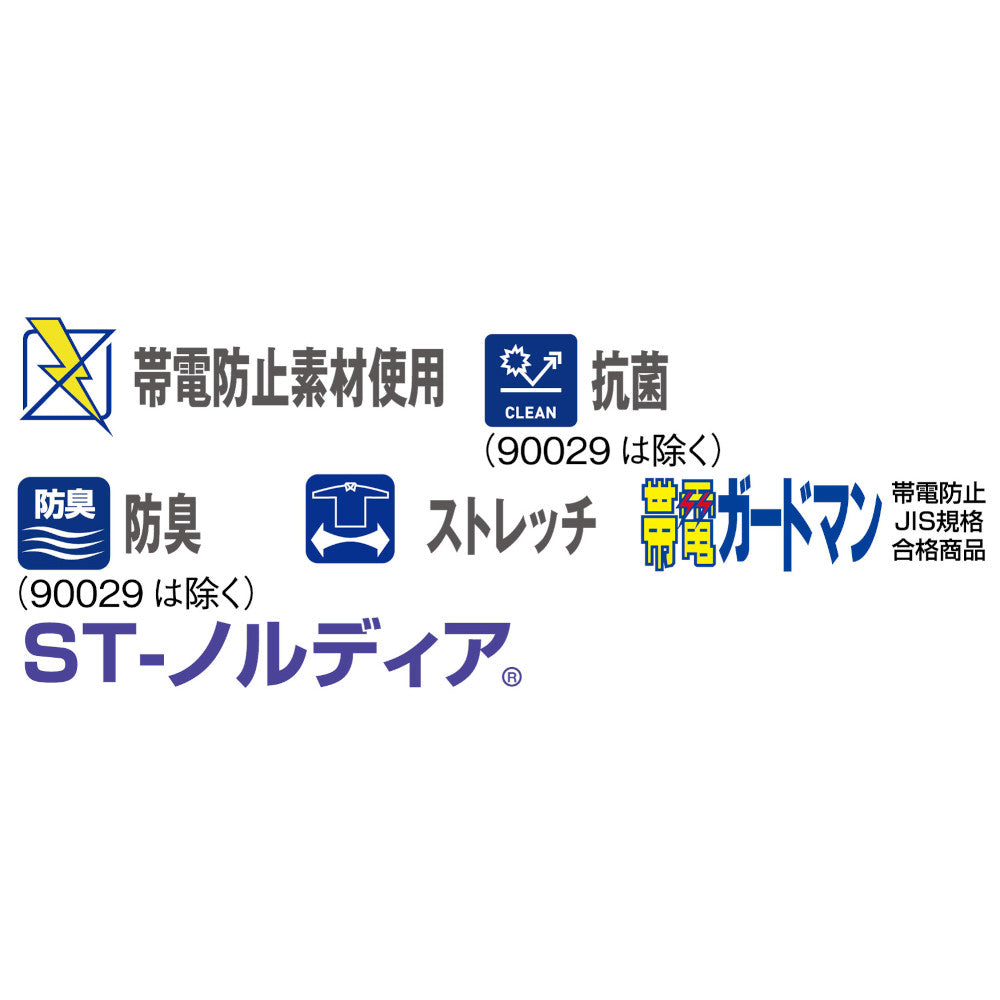 製品制電ストレッチ長袖ブルゾン 1761