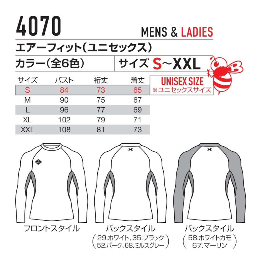 エアーフィット(ユニセックス) 4070 2024年モデル