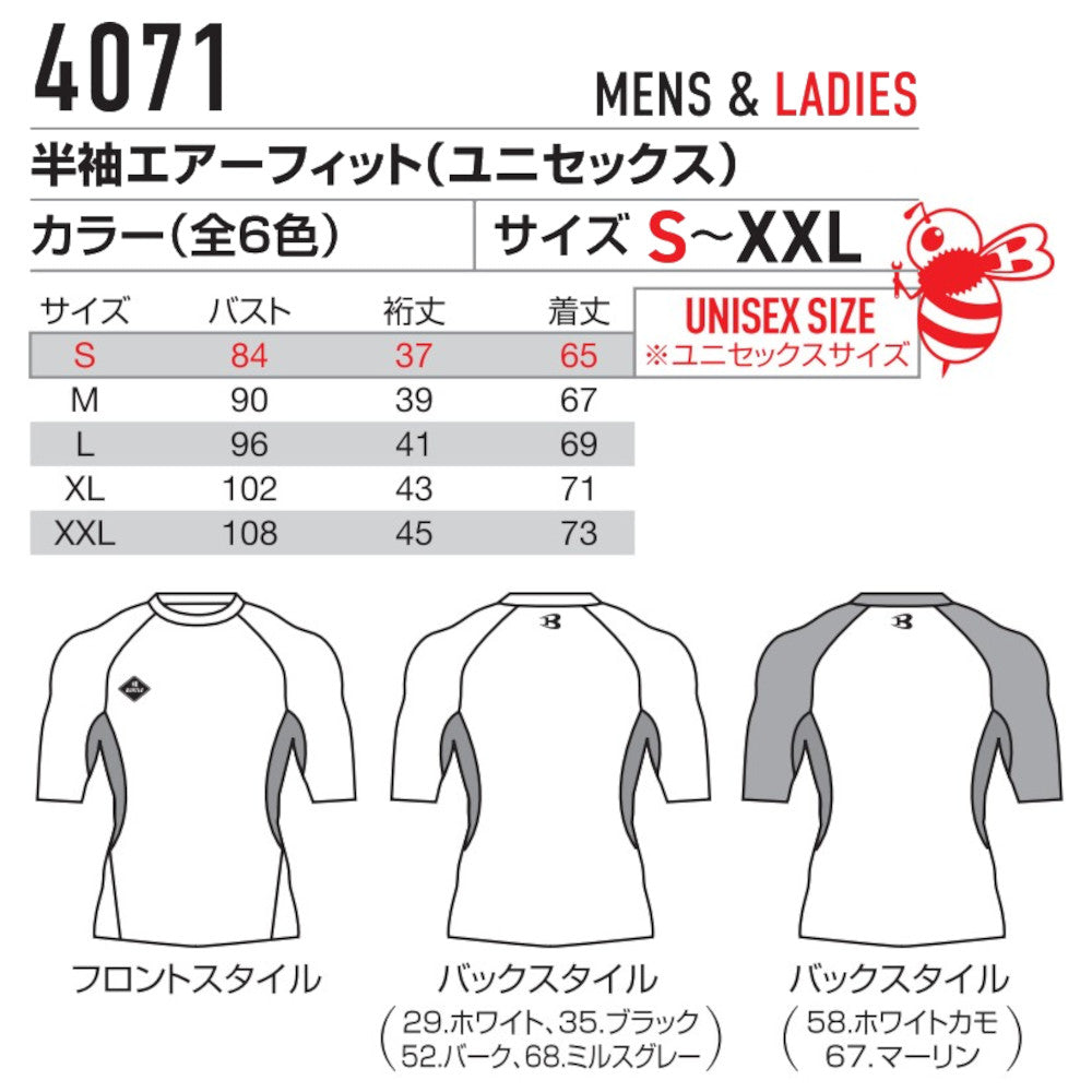 半袖エアーフィット(ユニセックス) 4071 2024年モデル