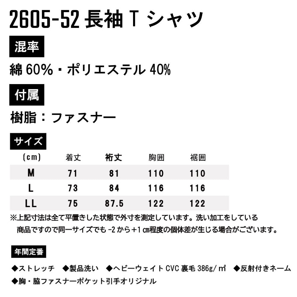 BEAMS DESIGN 長袖Tシャツ 2605-52