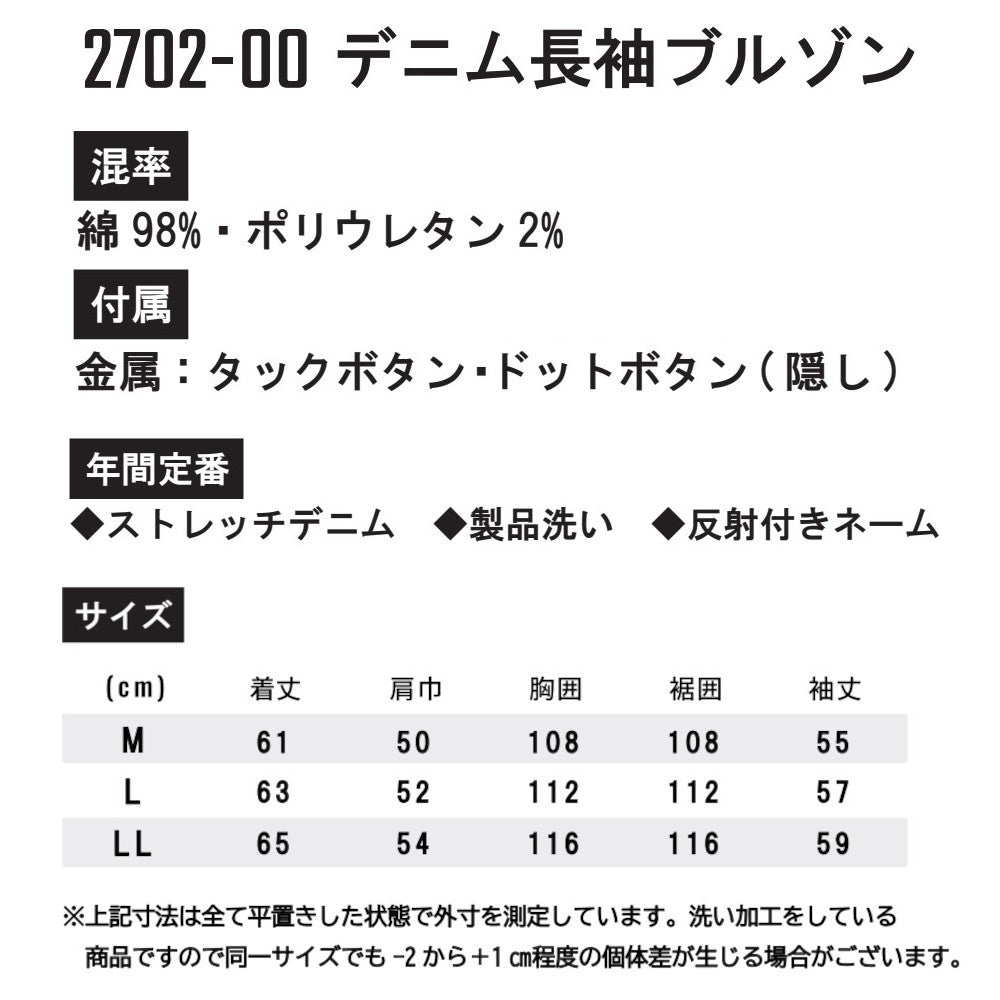 BEAMS DESIGN デニム長袖ブルゾン 2702-00