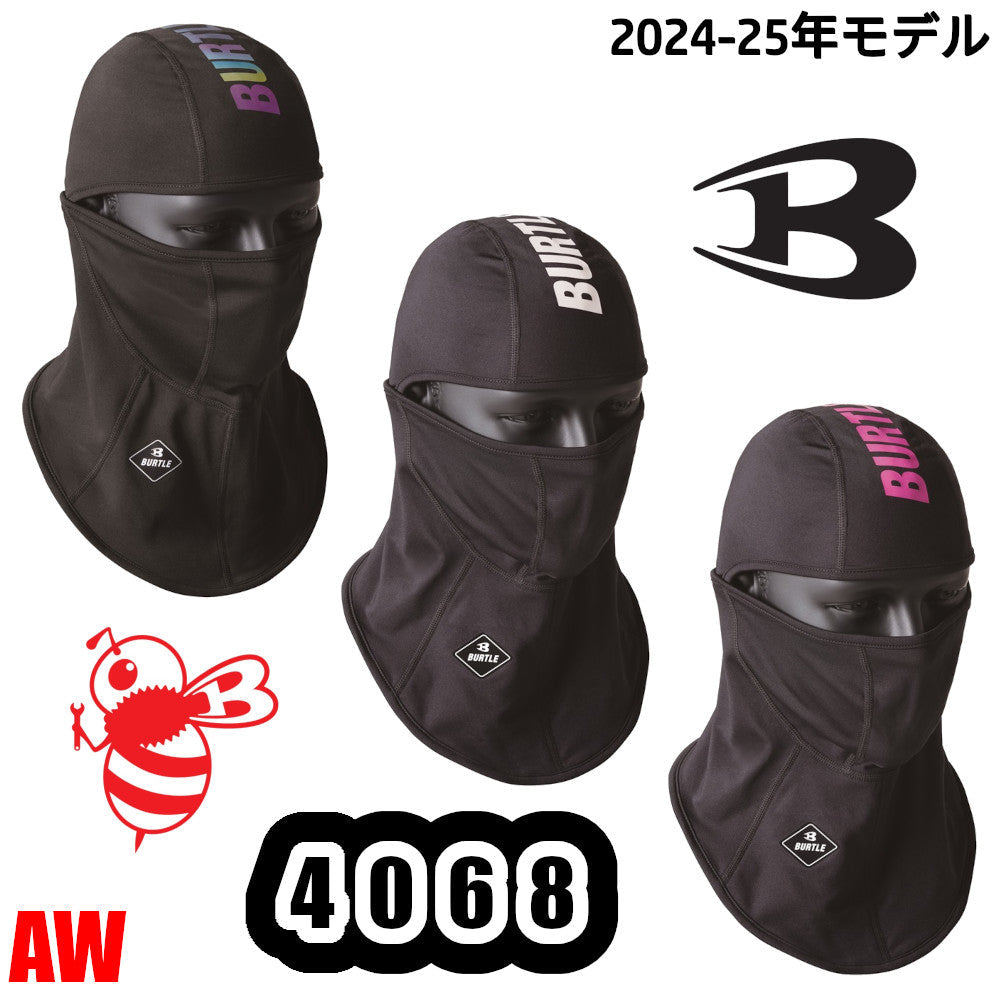 ホットバラクラバ(ユニセックス) 4068 (2024-25ver.)