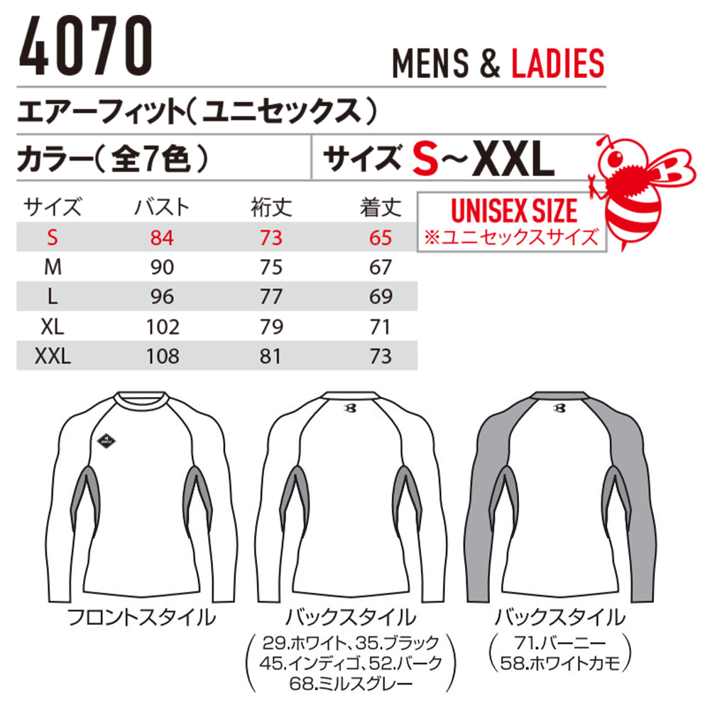 エアーフィット(ユニセックス) 4070 2025年モデル