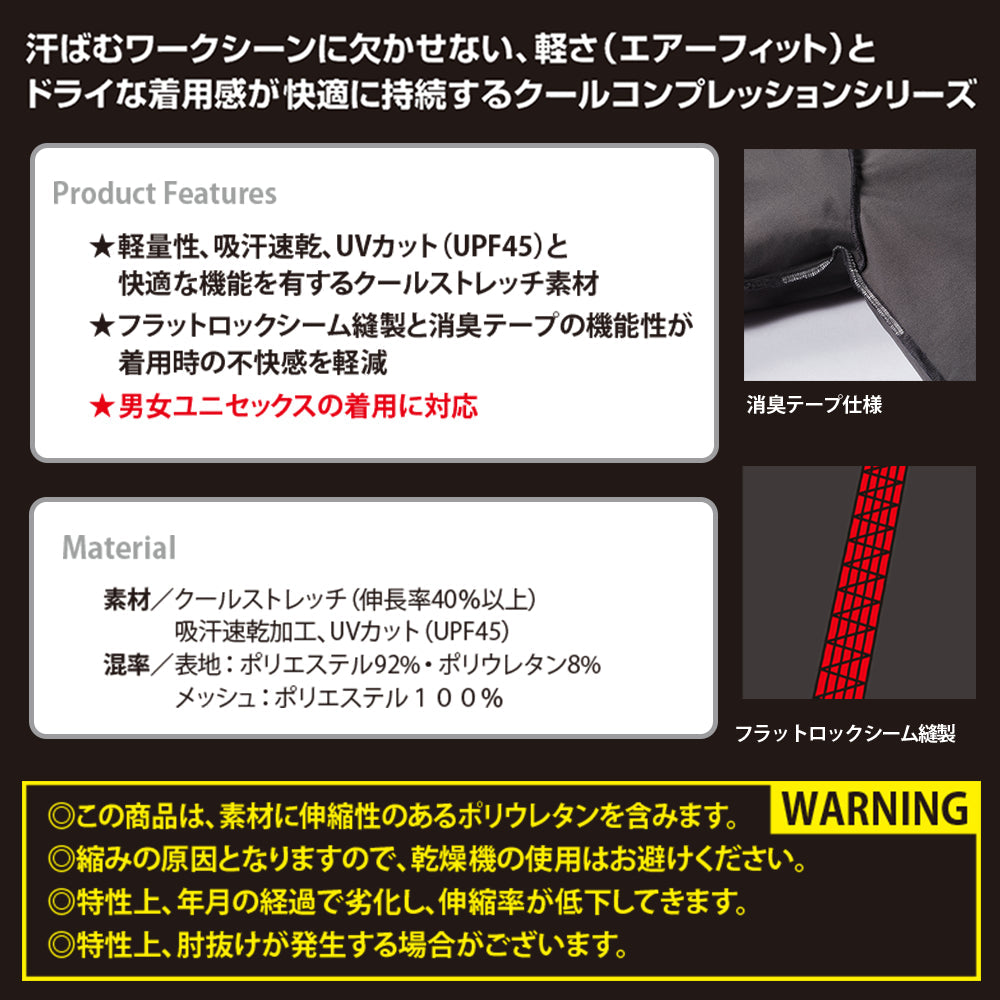 半袖エアーフィット(ユニセックス) 4071 2025年モデル