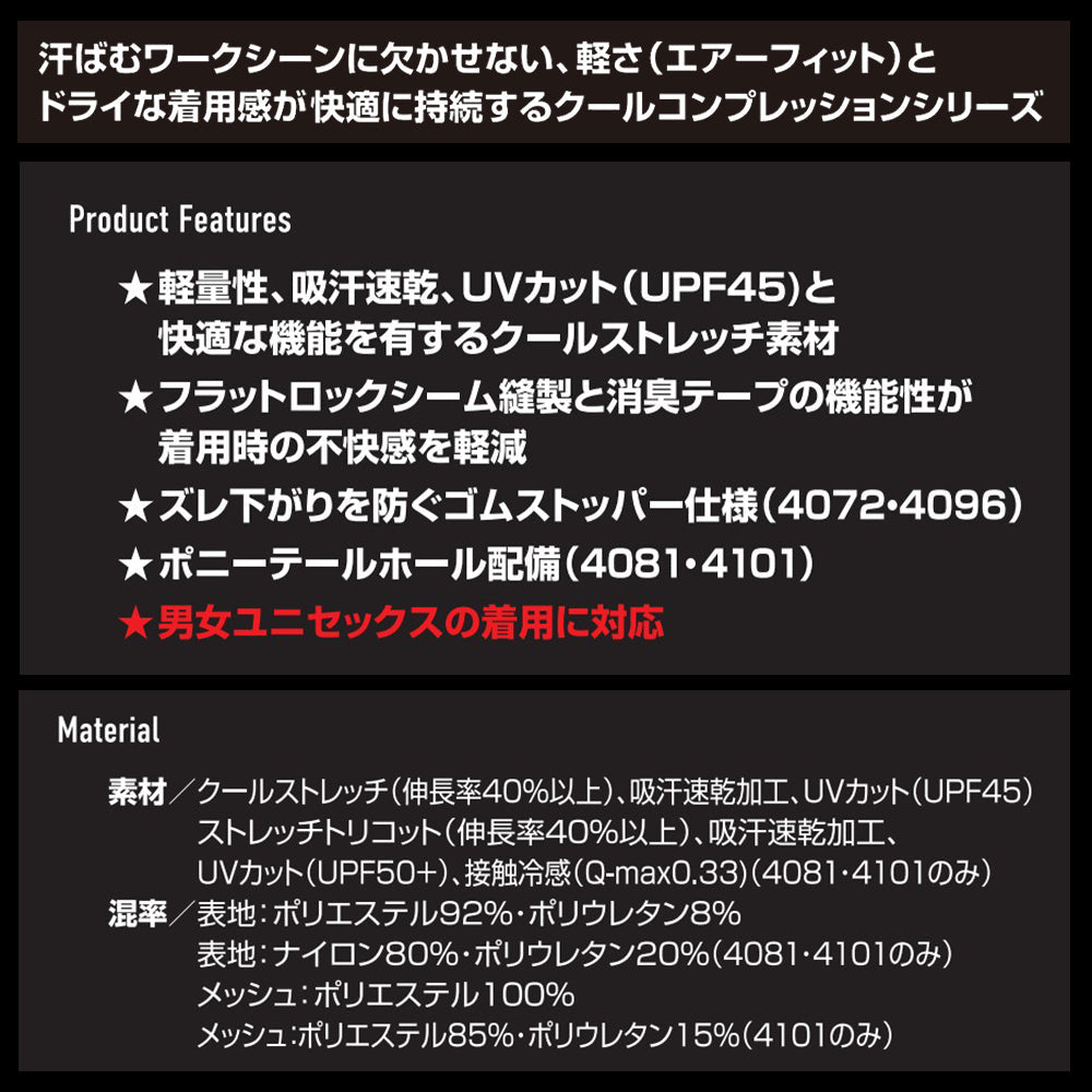 ヘッドキャップ(ユニセックス) 4081 2025年モデル