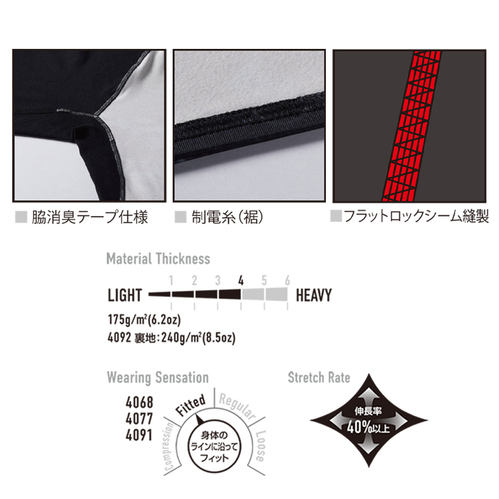 ホットフィッテッド(ユニセックス) 4091 2025-26年モデル
