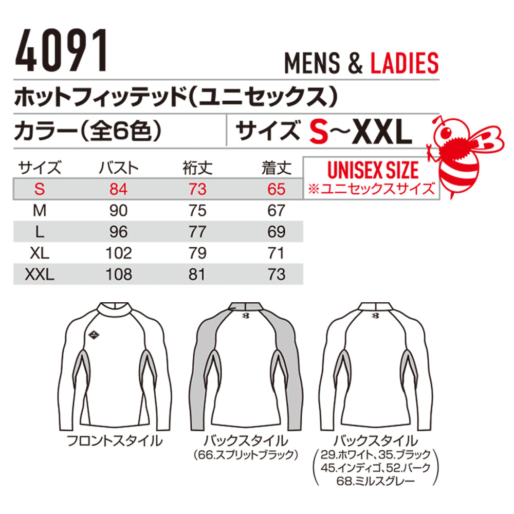 ホットフィッテッド(ユニセックス) 4091 2025-26年モデル