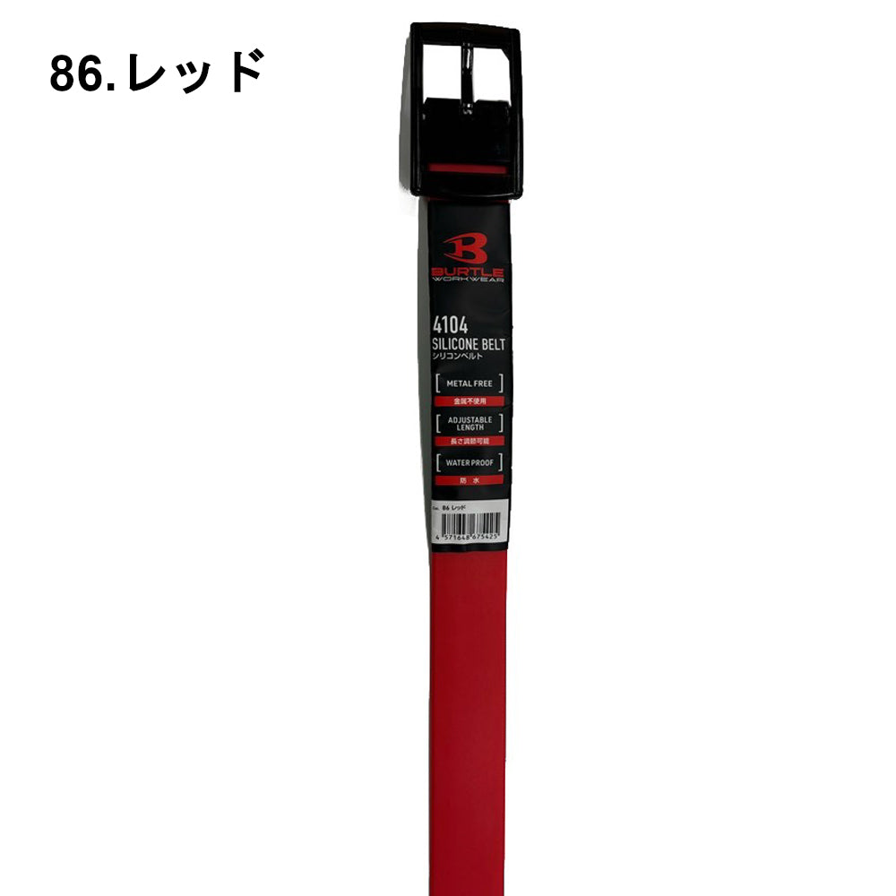 シリコンベルト(ユニセックス) 4104