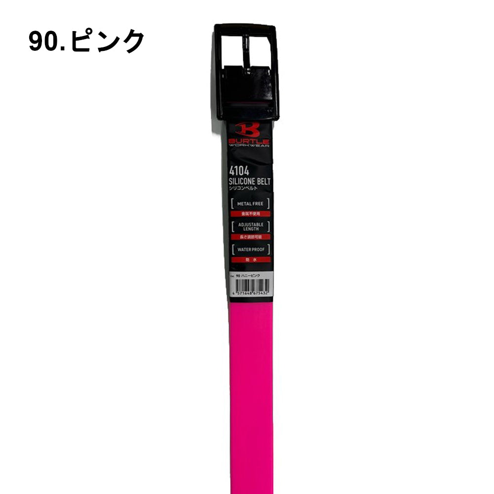 シリコンベルト(ユニセックス) 4104