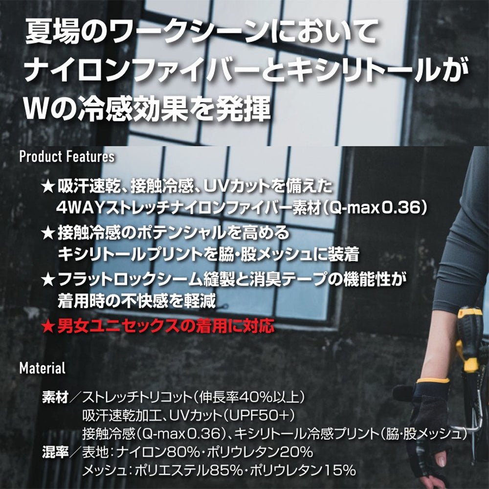 半袖アイスフィッテッド(ユニセックス)4105 2025年モデル