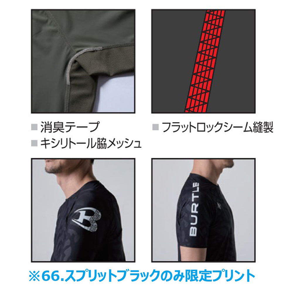 半袖アイスフィッテッド(ユニセックス)4105 2025年モデル