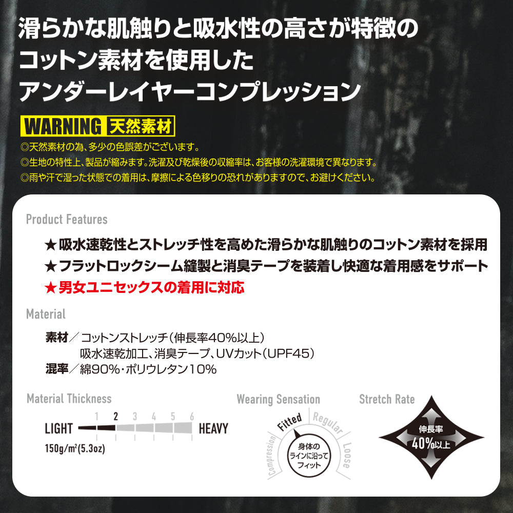 コットンフィッテッド(ユニセックス) 4114 2025-26年モデル