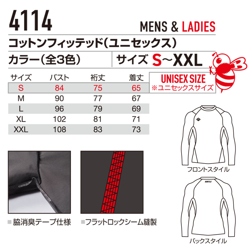 コットンフィッテッド(ユニセックス) 4114 2025-26年モデル