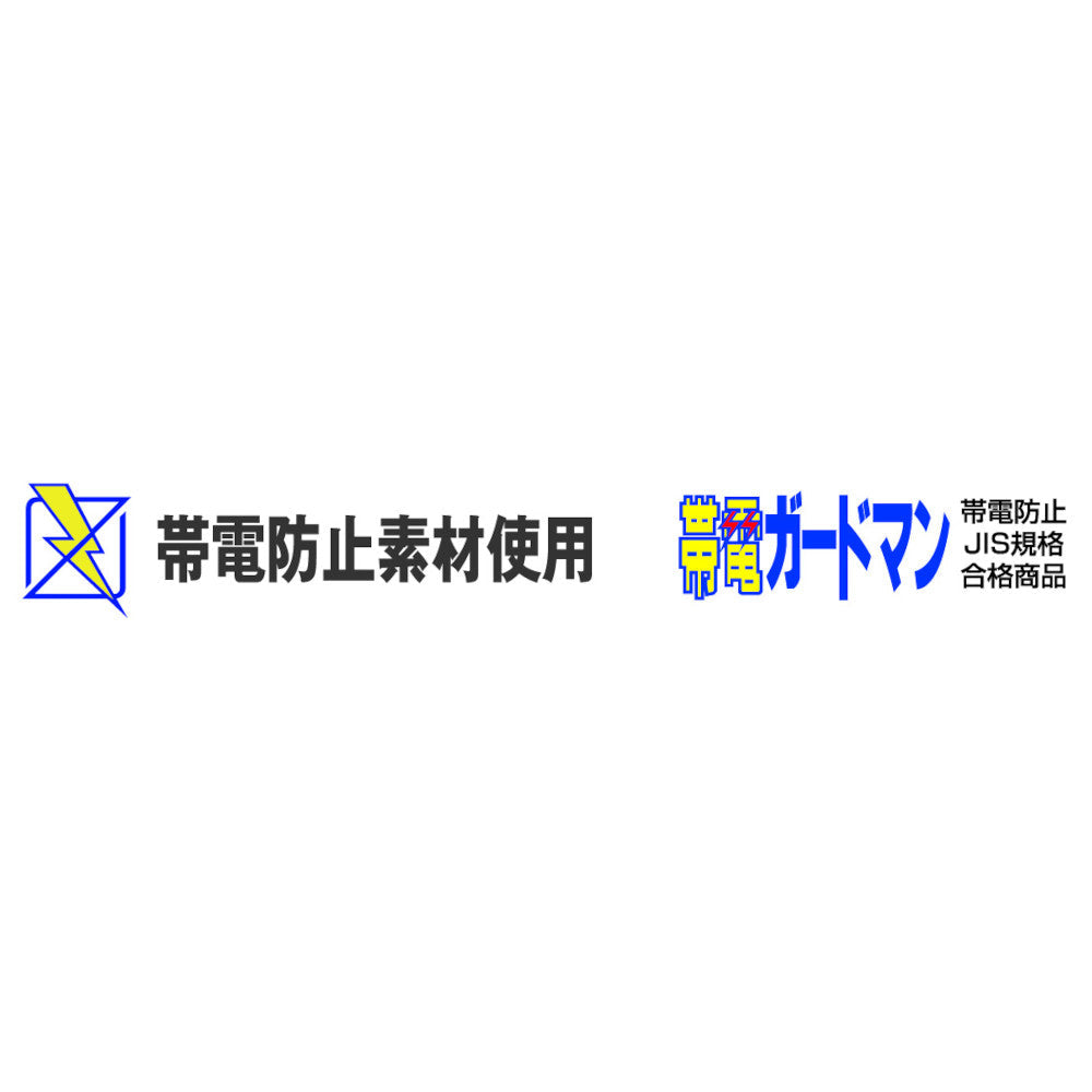 製品制電長袖シャツ 44104