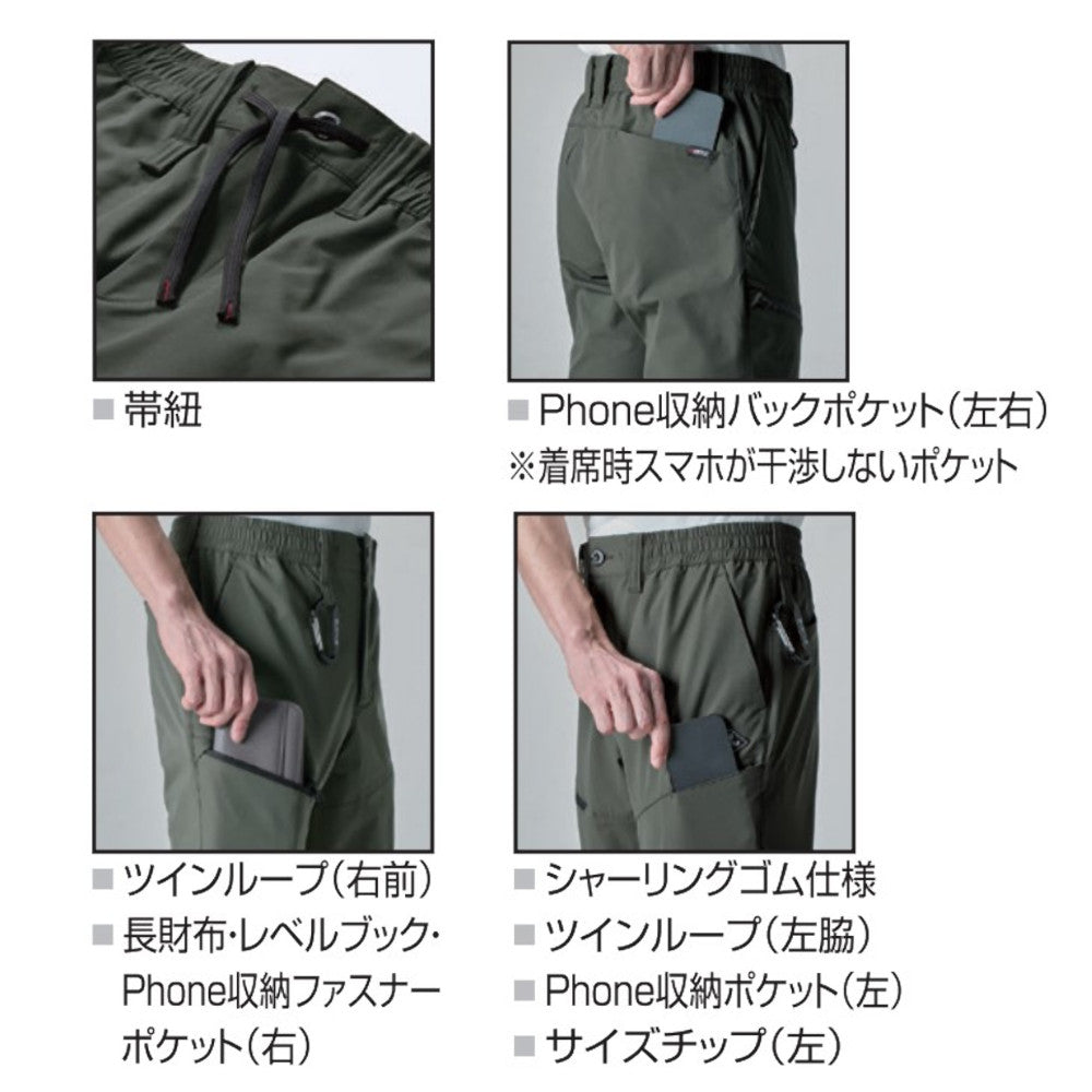 エアーテックパンツ(ユニセックス) 483