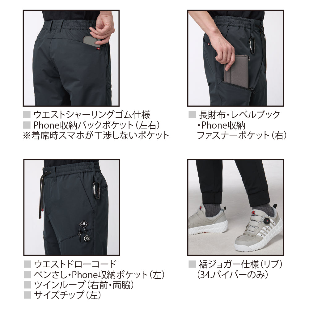エアーテックパンツ・エアーテックジョガーパンツ※34.バイパーのみ 484 2025-26年モデル