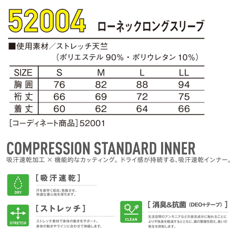 Jawin ローネックロングスリーブ 52004